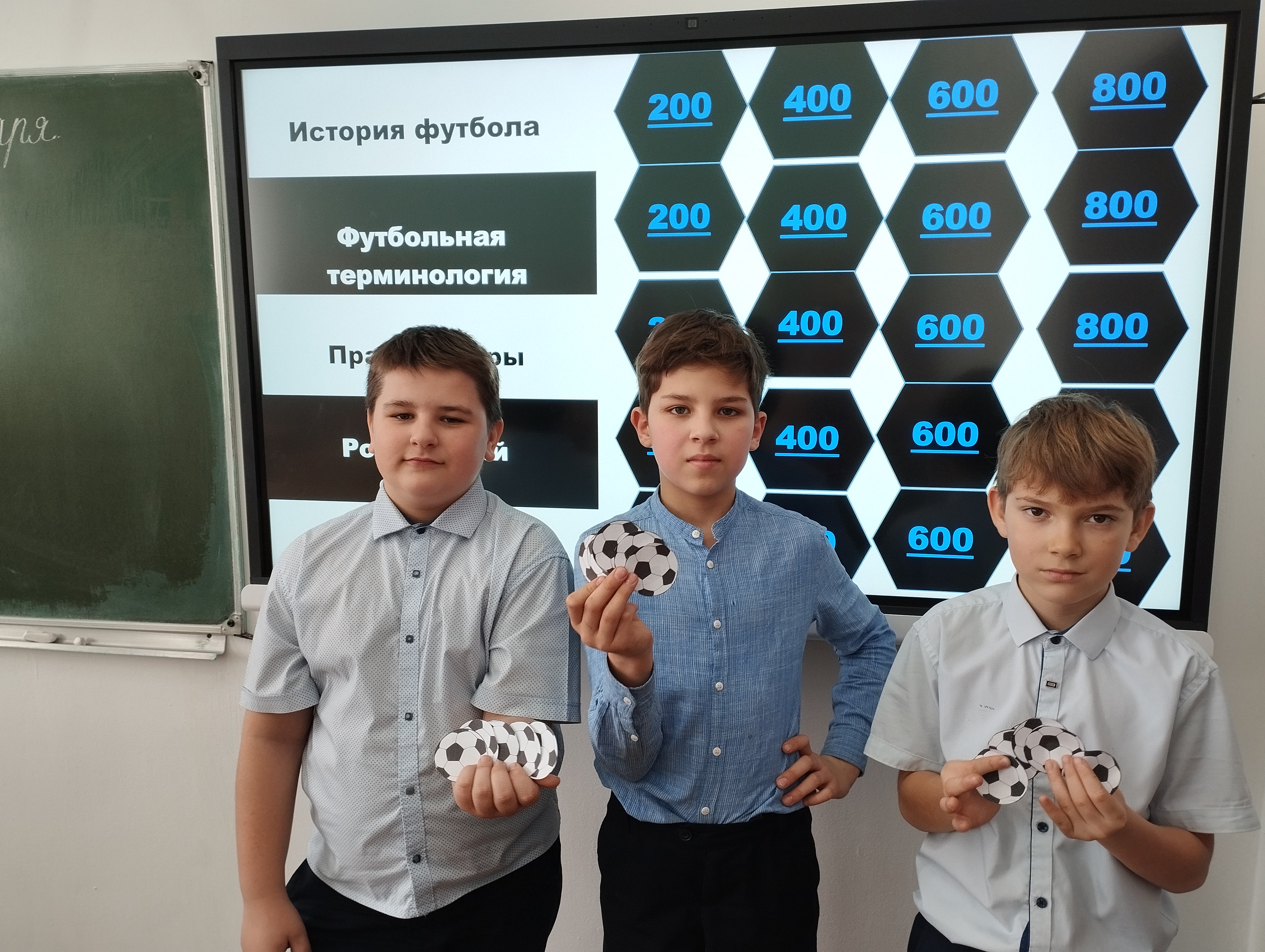Футбольная викторина.