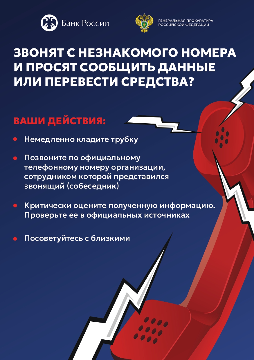 Будьте бдительны!!!.