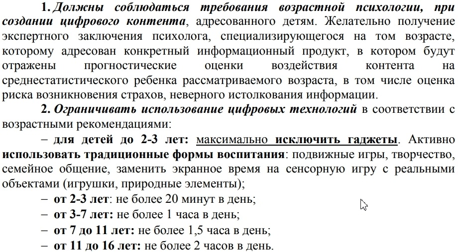 Влияние цифровой среды.