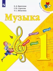 Музыка