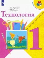 Технология